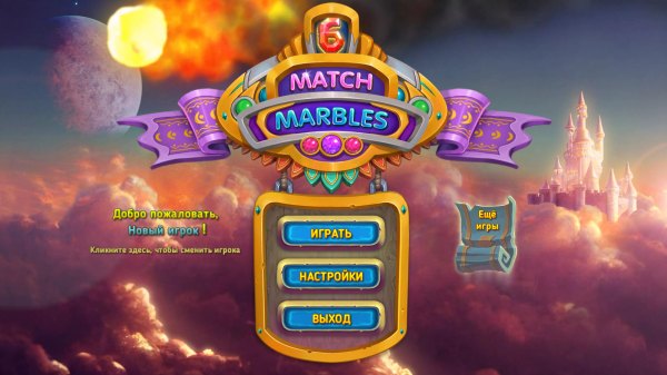 постер к Match Marbles 6 (2023)