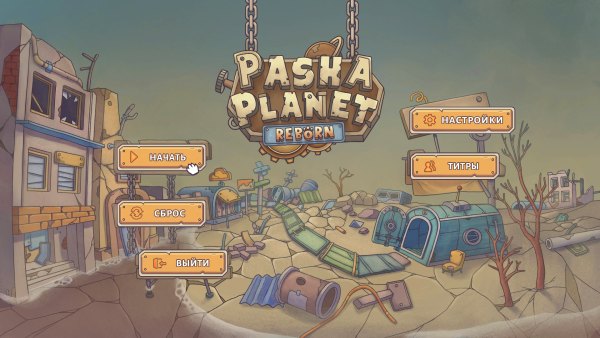 постер к Pasha Planet: Reborn (2023)