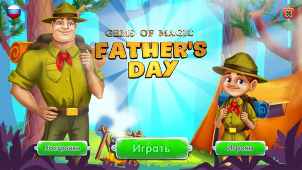 постер к Gems of Magic 2: Father's Day (2023)