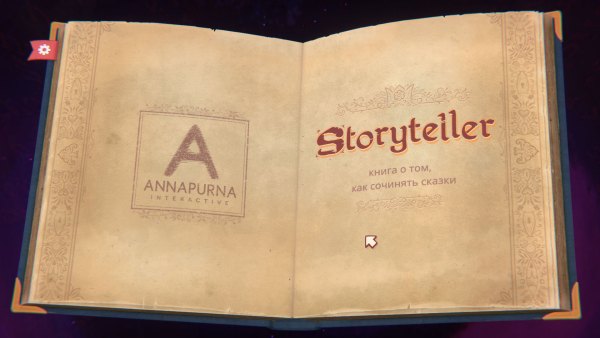 постер к Storyteller (2023)