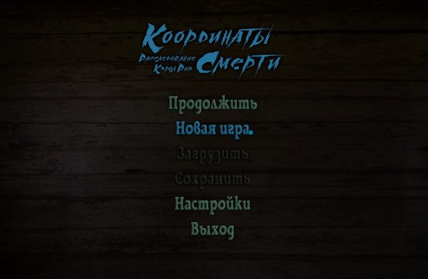 постер к Геоточки. Координаты смерти. Расследование Кэрол Рид (2020)