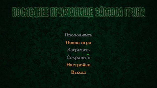 постер к Последнее пристанище Эймоса Грина. Расследование Кэрол Рид (2022)