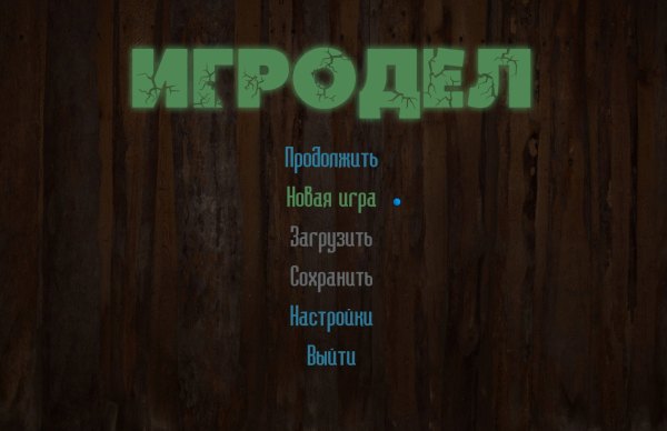 постер к Кэрол Рид. Игродел (2023)