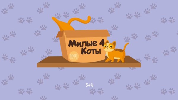 постер к 1001 пазл. Милые коты 4 (2023)