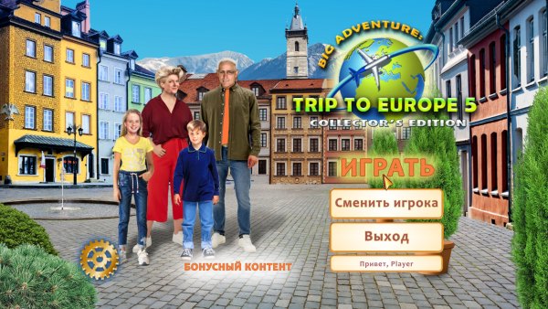 постер к Big Adventure: Trip to Europe 5 Collector's Edition (2023)