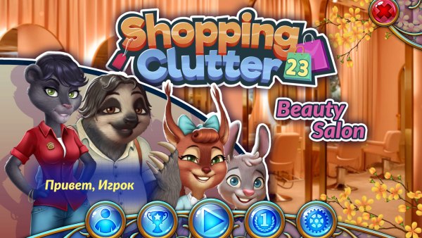 постер к Shopping Clutter 23: Beauty Salon (2023)