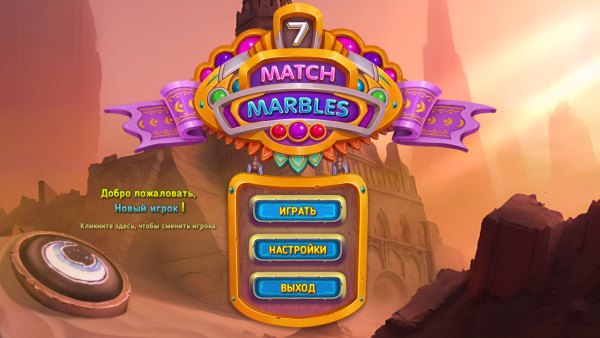 постер к Match Marbles 7 (2023)