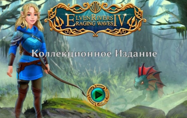 постер к Elven Rivers 4: Raging Waves Collector's Edition (2023)