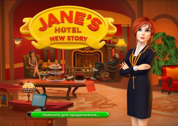 постер к Jane's Hotel 4: New Story Collector's Edition (2024)