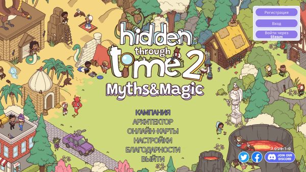 постер к Hidden Through Time 2: Myths & Magic (2023)