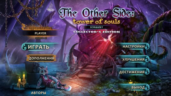 постер к The Other Side 2: Tower of Souls Remaster. Collector’s Edition (2024)