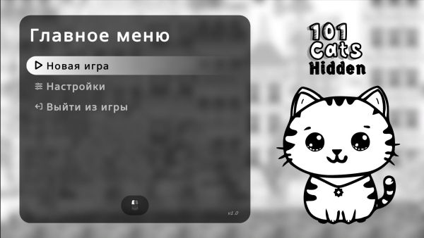 постер к 101 Cats Hidden (2024)