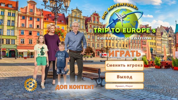 постер к Big Adventure: Trip to Europe 8 Collector's Edition (2024)