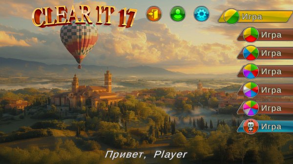 постер к Clear It 17 (2024)