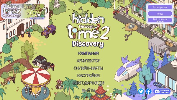 постер к Hidden Through Time 2: Discovery (2024)