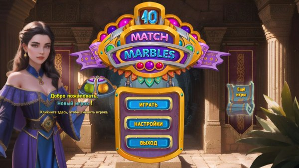 постер к Match Marbles 10 (2024)