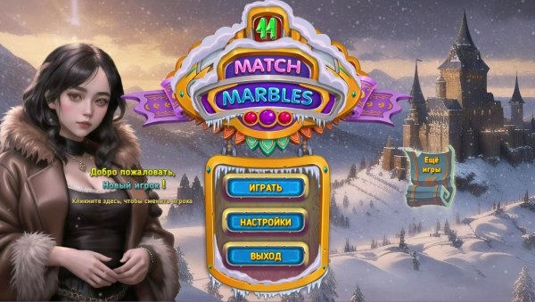 постер к Match Marbles 11 (2024)