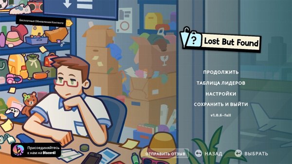 постер к Lost But Found (2024)