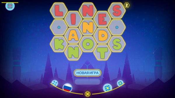 постер к Lines and Knots 2 (2024)