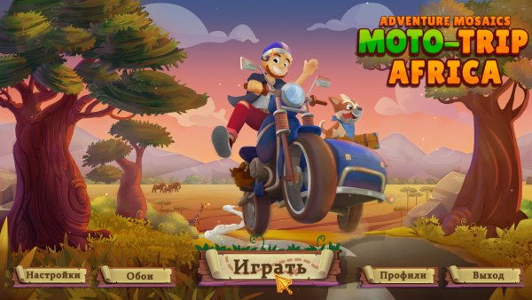 постер к Adventure Mosaics 8: Moto-trip Africa (2025)