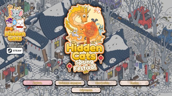 постер к Hidden Cats - Spring Festival (2025)