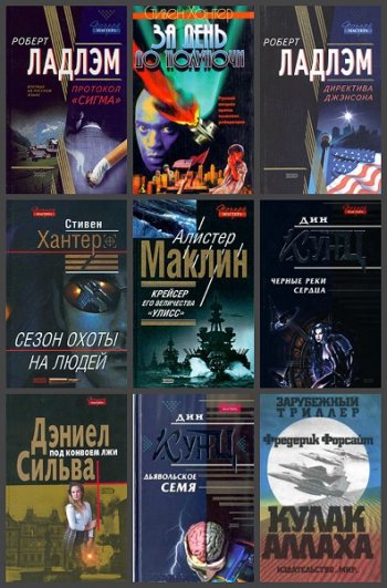 постер к Серия - Почерк мастера. 125 книг