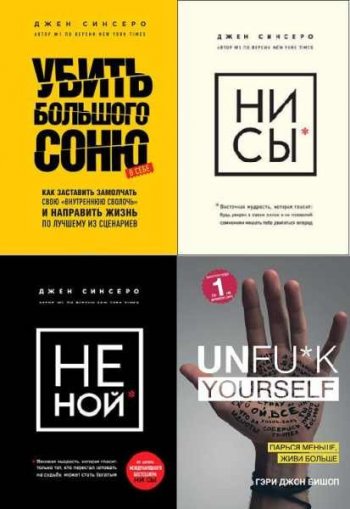 постер к Книги, которые нужно прочитать до 35 лет. Сборник 5 книг