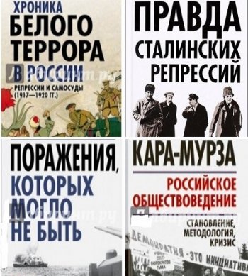 постер к Серия - Уроки истории. 11 книг