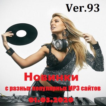 постер к Новинки с разных популярных MP3 сайтов.Ver.93 (01.03.2020) MP3