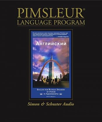 постер к Pimsleur English for Russian Speakers / Английский для русскоговорящих. Часть 1-3 + 3CD