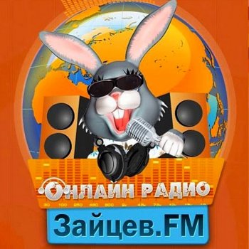 постер к Зайцев FM: Тор 50 Март Vol.1 (2020) MP3