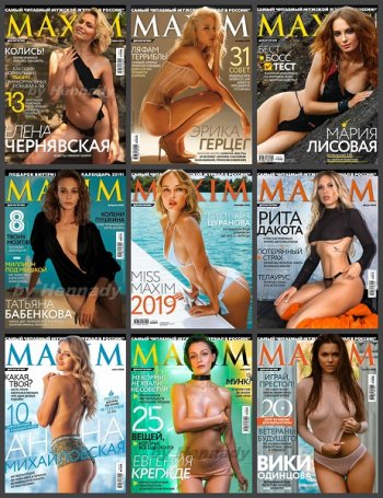 постер к Подшивка журнала - Maxim за 2019 год