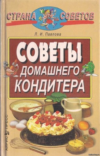 постер к Советы домашнего кондитера