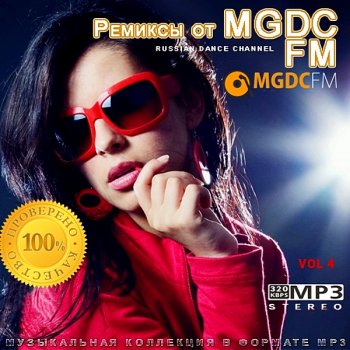 постер к Ремиксы от MGDC FM Vol.4 (2020) MP3