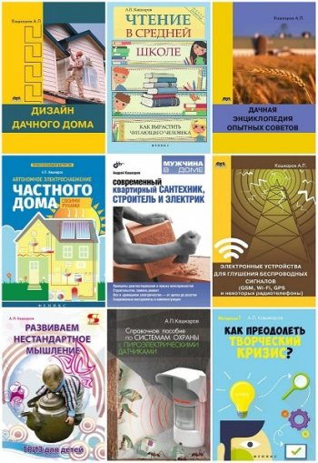 постер к Андрей Кашкаров. Сборник 75 книг