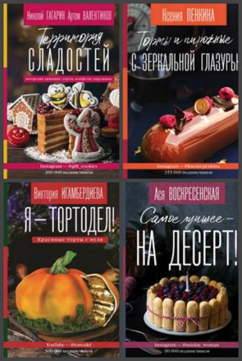 постер к Серия - Инстаеда. 7 книг