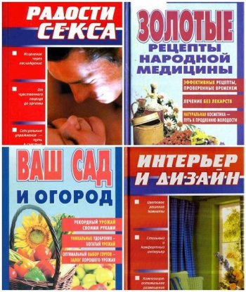 постер к Популярная семейная энциклопедия. 15 книг