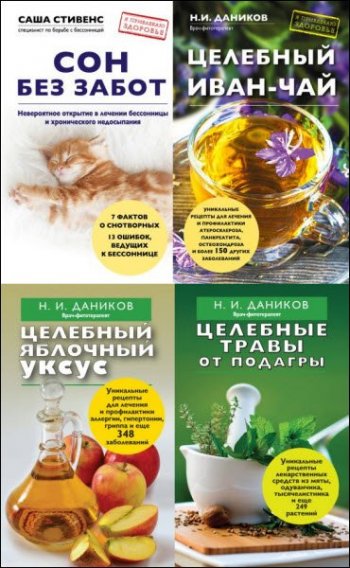 постер к Серия - Я привлекаю здоровье. 42 книги