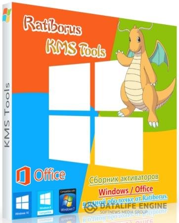 постер к Ratiborus KMS Tools 01.05.2020 Portable