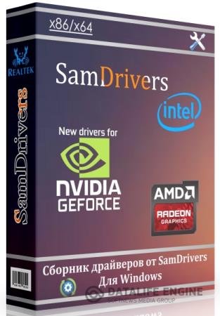 постер к SamDrivers 20.4