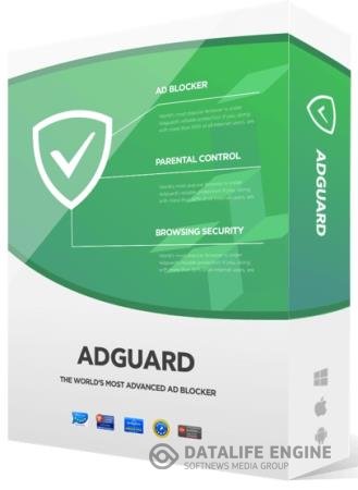 Adguard Premium 7.4.3222.0 RC