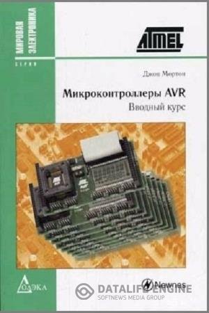 постер к Микроконтроллеры AVR. Вводный курс