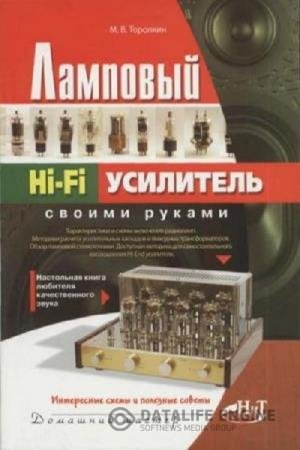 постер к Ламповый Hi-Fi усилитель своими руками