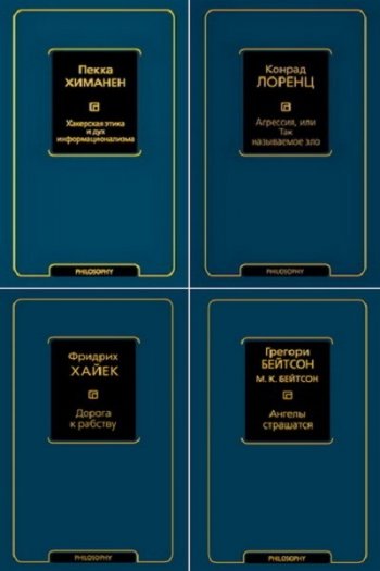 постер к Серия - Философия – Neoclassic. 40 книг (2016-2021)