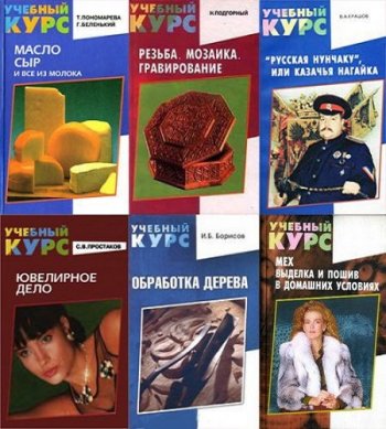 постер к Серия - Учебный курс. 7 книг