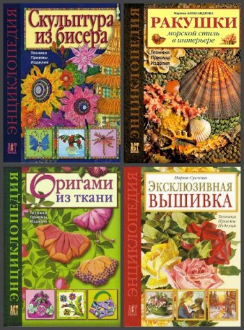 постер к Серия - Золотая библиотека увлечений. 24 книги