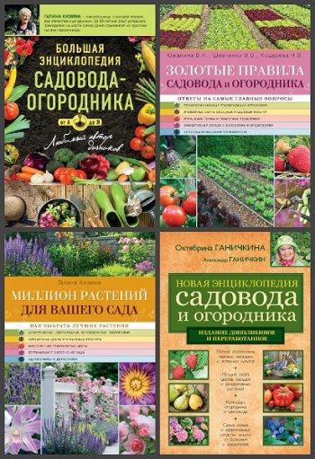 постер к Серия - Подарочные издания. Лучшие агрономы России. 7 книг