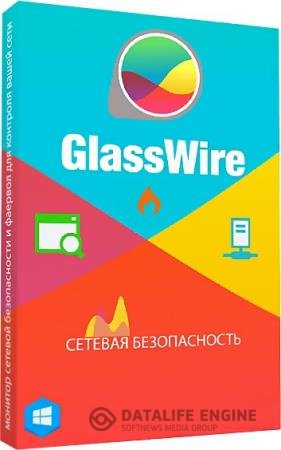 постер к GlassWire Elite 2.2.210