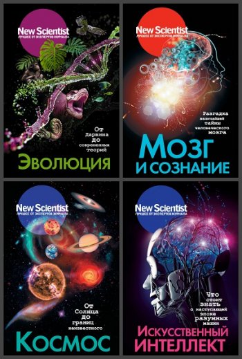 постер к Серия - New Scientist. Лучшее от экспертов журнала. 6 книг (2019-2020)