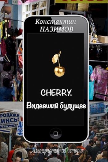 постер к Константин Назимов. Cherry. 2 книги (2020-2021)